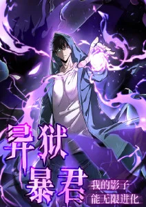 墨色黎明 动画封面